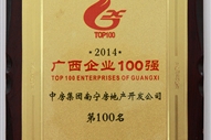 A32014VI(y)100(qing)